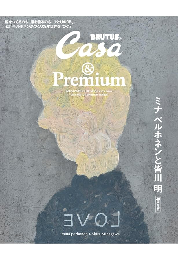 絵ideeアラビア柚木沙弥郎ミナペルホネン鹿児島睦ウェグナー中村好文北欧家具 絵ideeアラビア柚木沙弥郎ミナペルホネン鹿児島睦ウェグナー中村好文